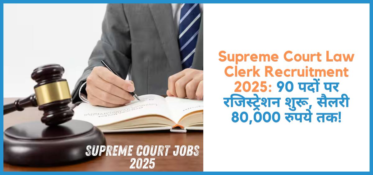 showing the image of Supreme Court Law Clerk Recruitment 2025