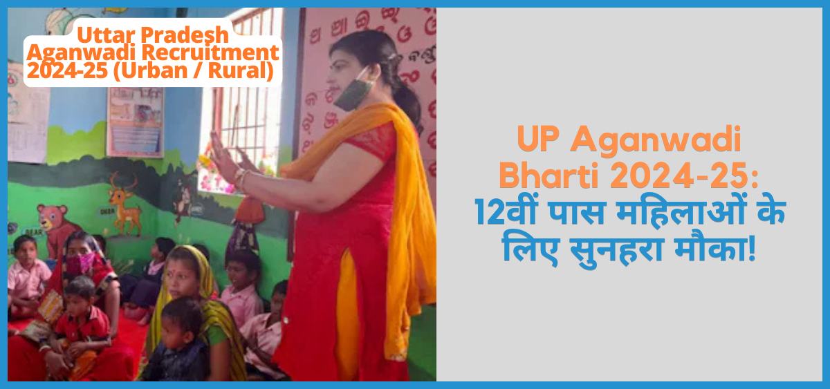 this is the image of UP Aganwadi Bharti 2024-25 in hindi