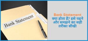 showing the image of bank statement in hindi