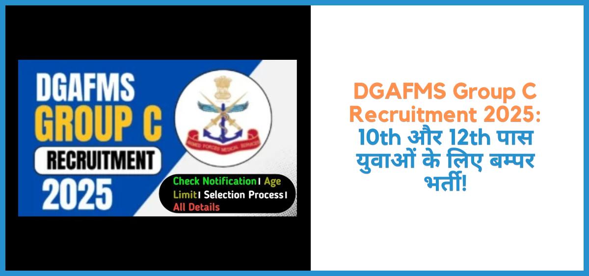 showing the image of DGAFMS Group C Various Post Civilian Recruitment 2025