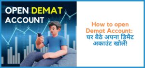 showing the image of how to open demat account in hindi