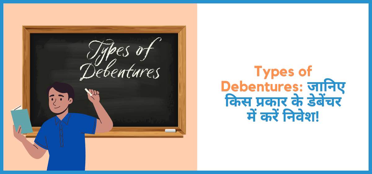 showing the image of different types of debentures in hindi