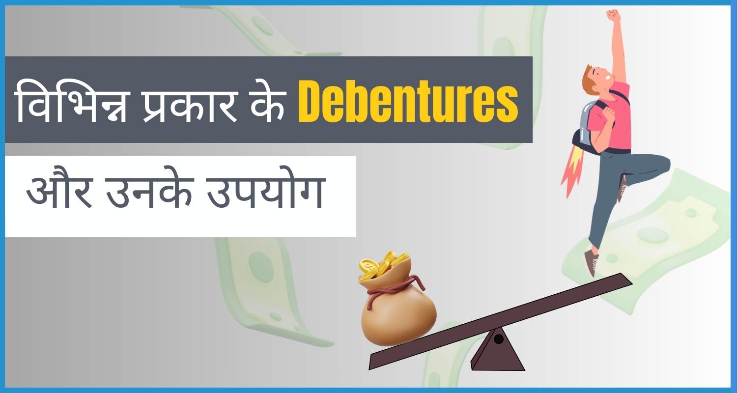 showing the image of different types of debentures in hindi