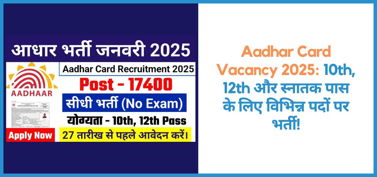 this is the image of UIDAI Govt Jobs 2025