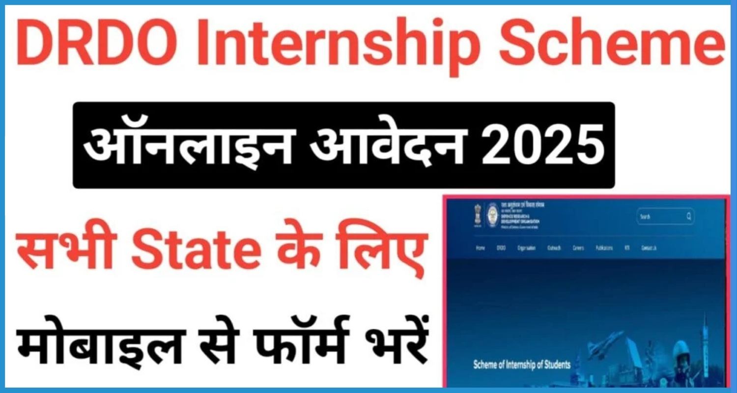 this is the image of DRDO internship 2025 in Hindi