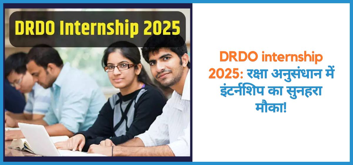 this is the image of DRDO internship apply online