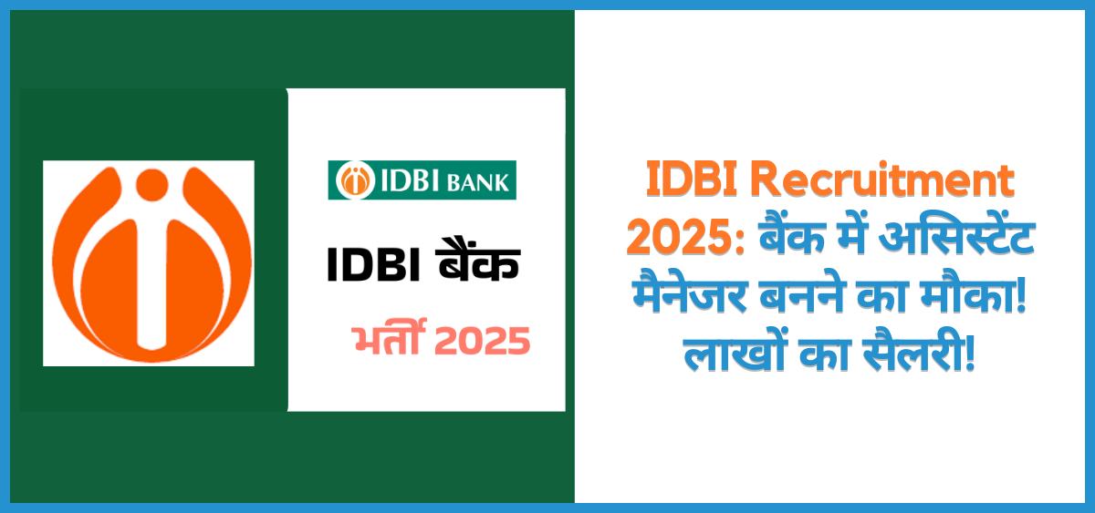 this is the image of IDBI Bank Junior Assistant Manager Recruitment 2025