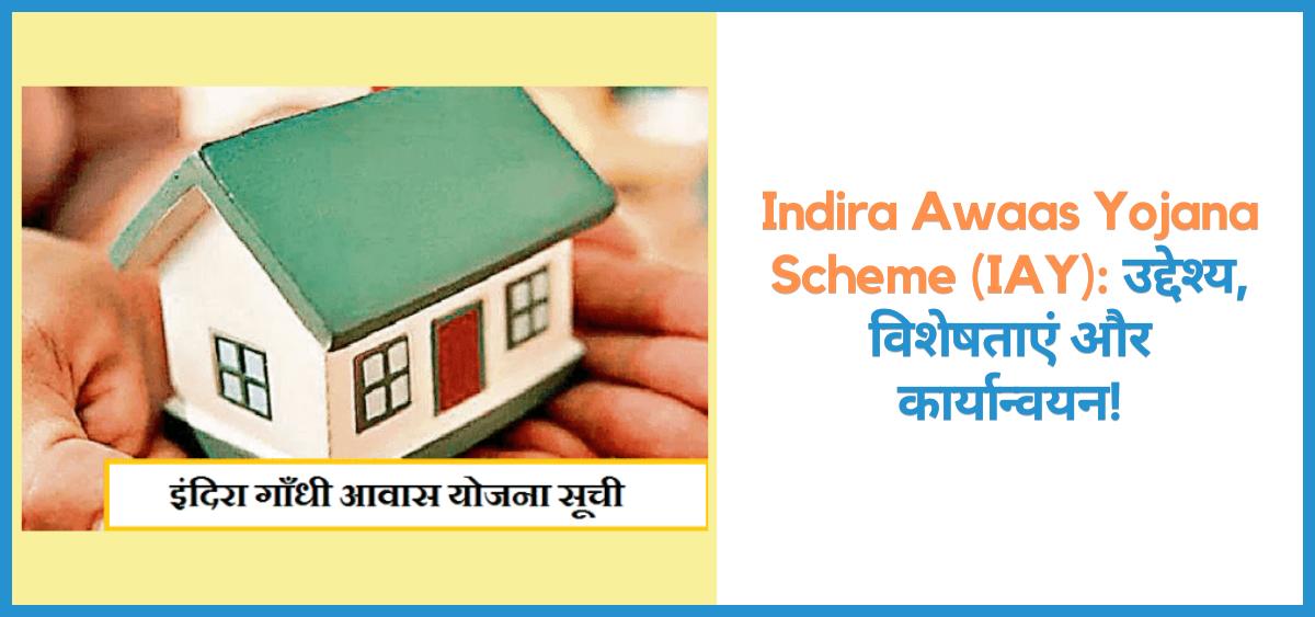 showing the image of Indira Awaas Yojana Scheme (IAY) in Hindi