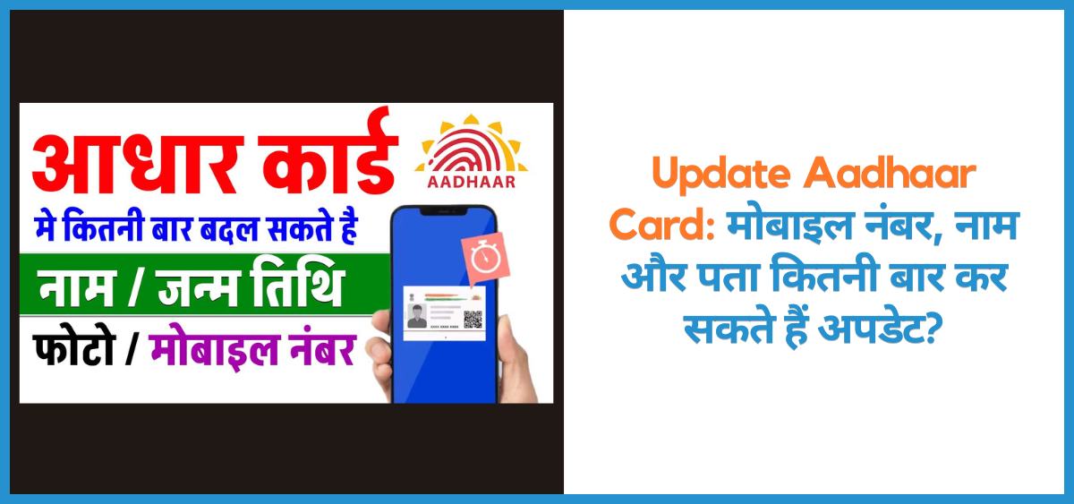 this is the image of Aadhar Card Correction Limit 2025