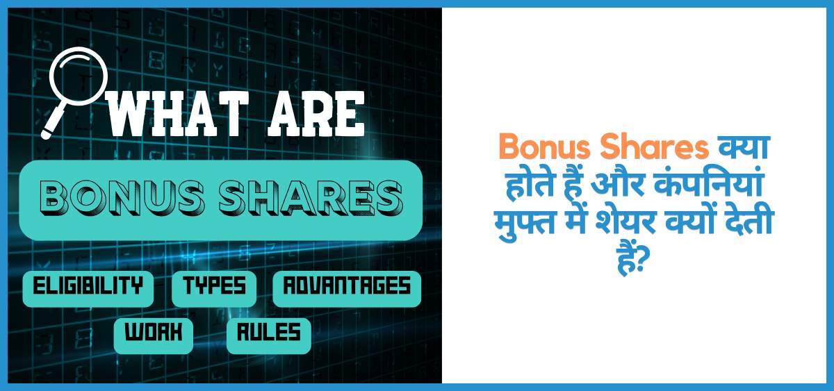 showing the image of what are bonus shares in hindi