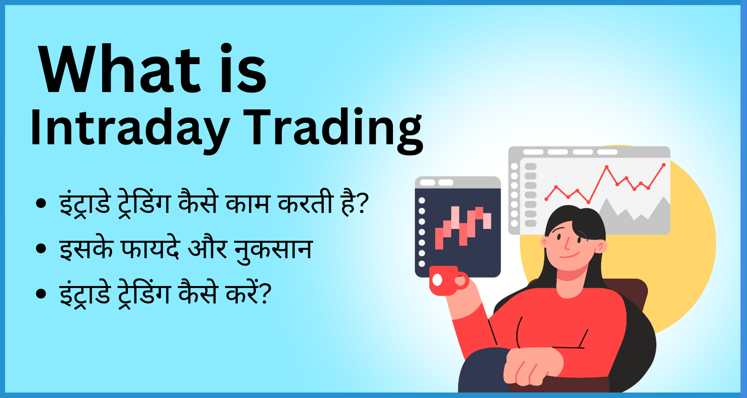 showing the image of intraday trading in hindi