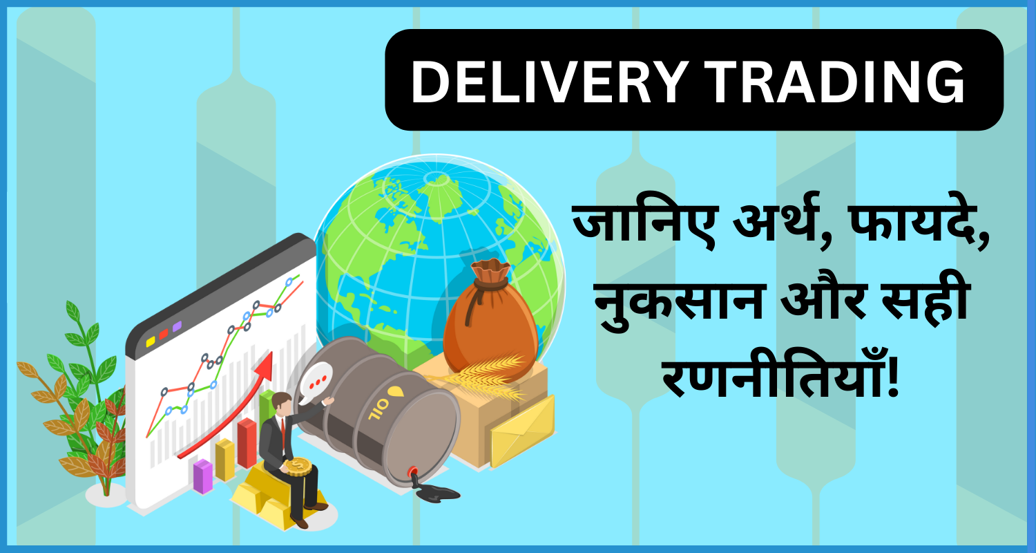 showing the image of delivery trading in hindi