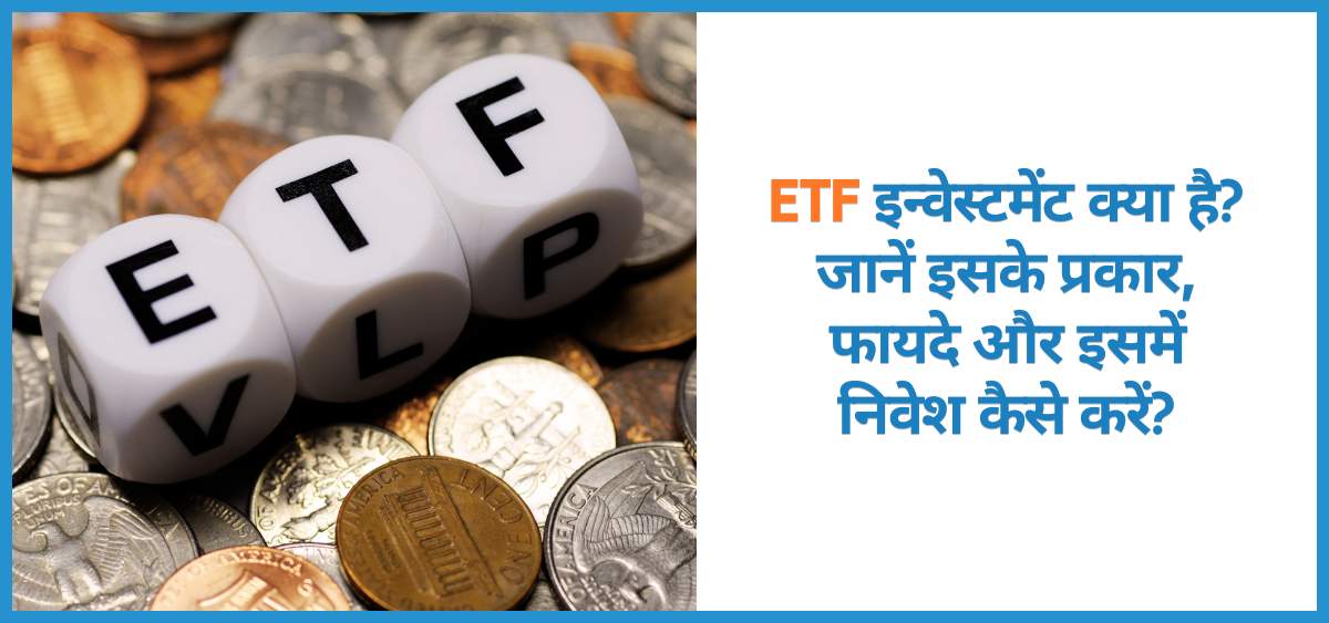 showing the image of etf (exchange traded fund) in hindi