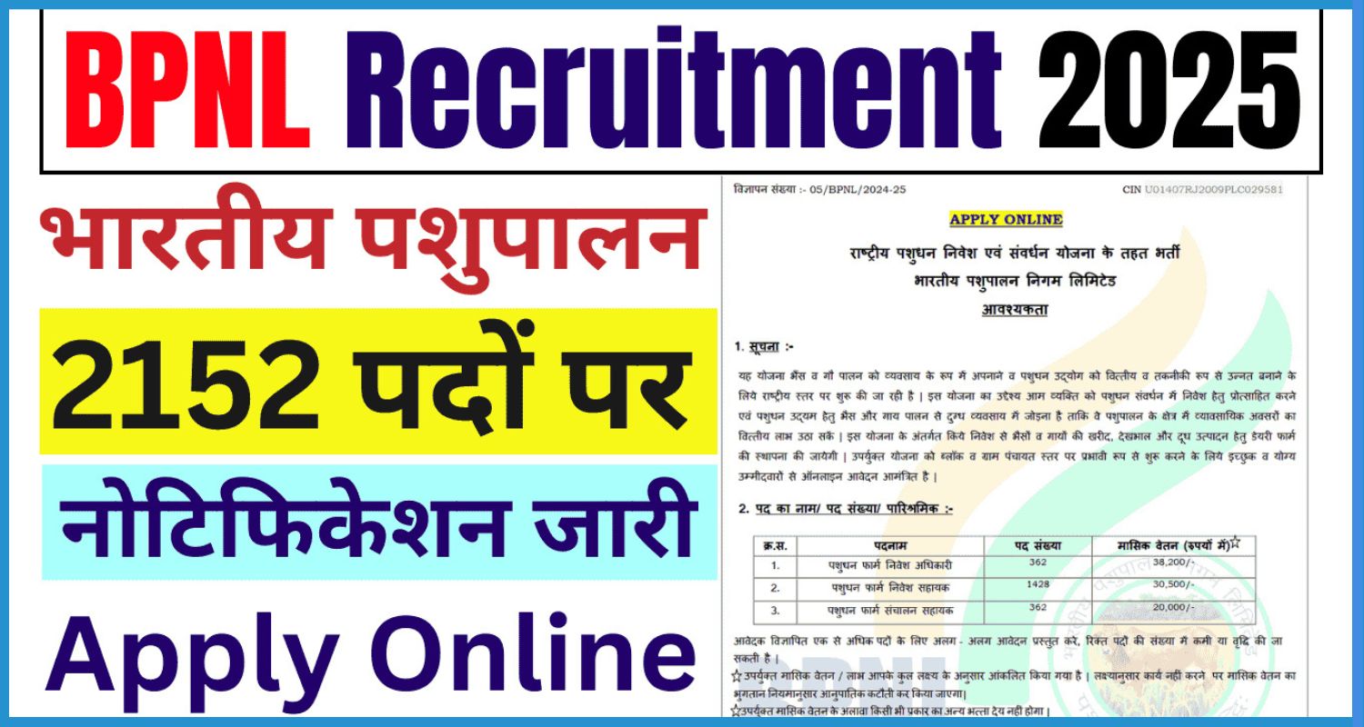 this is the image of BPNL Pashupalan Vibhag Recruitment