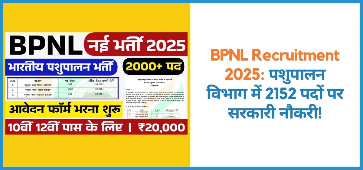 showing the image of BPNL Recruitment 2025 in Hindi