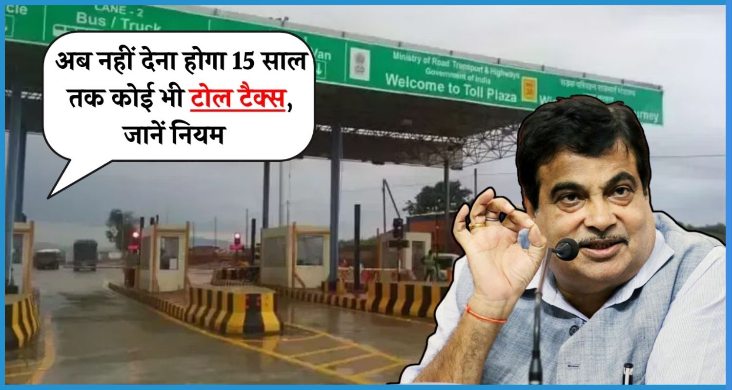 this is the image of new toll tax rule