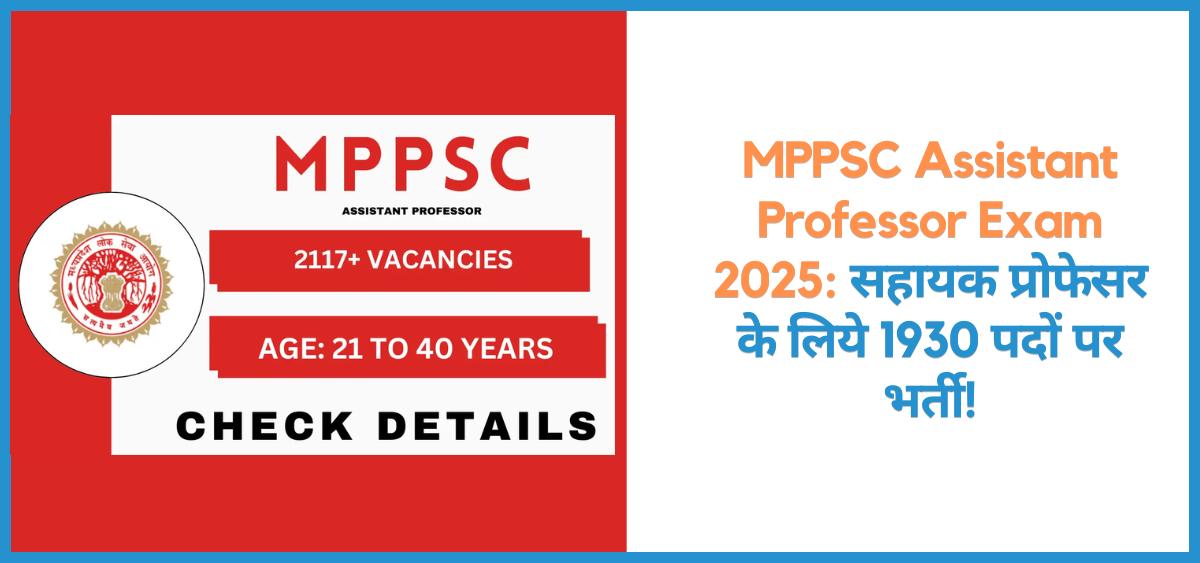 this is the image of MPPSC Assistant Professor Exam 2025 in Hindi