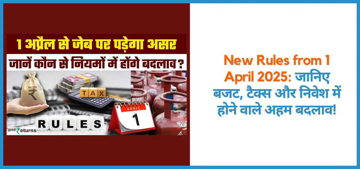 this is the image of New Rules from 1 April 2025 in hindi