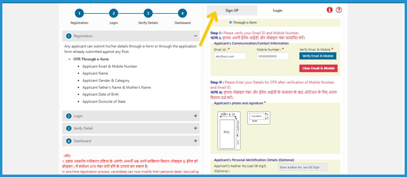 showing the image of visit on otr.pariksha.nic.in website for UPPSC OTR Registration or signup