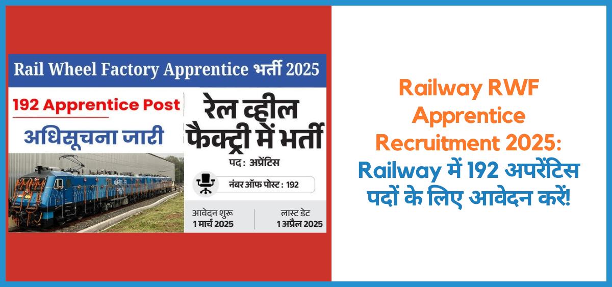 showing the image of Railway Apprentice Jobs 2025