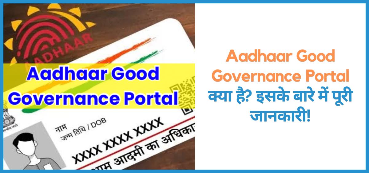 this is the image of Aadhaar Good Governance Portal 2025 in Hindi