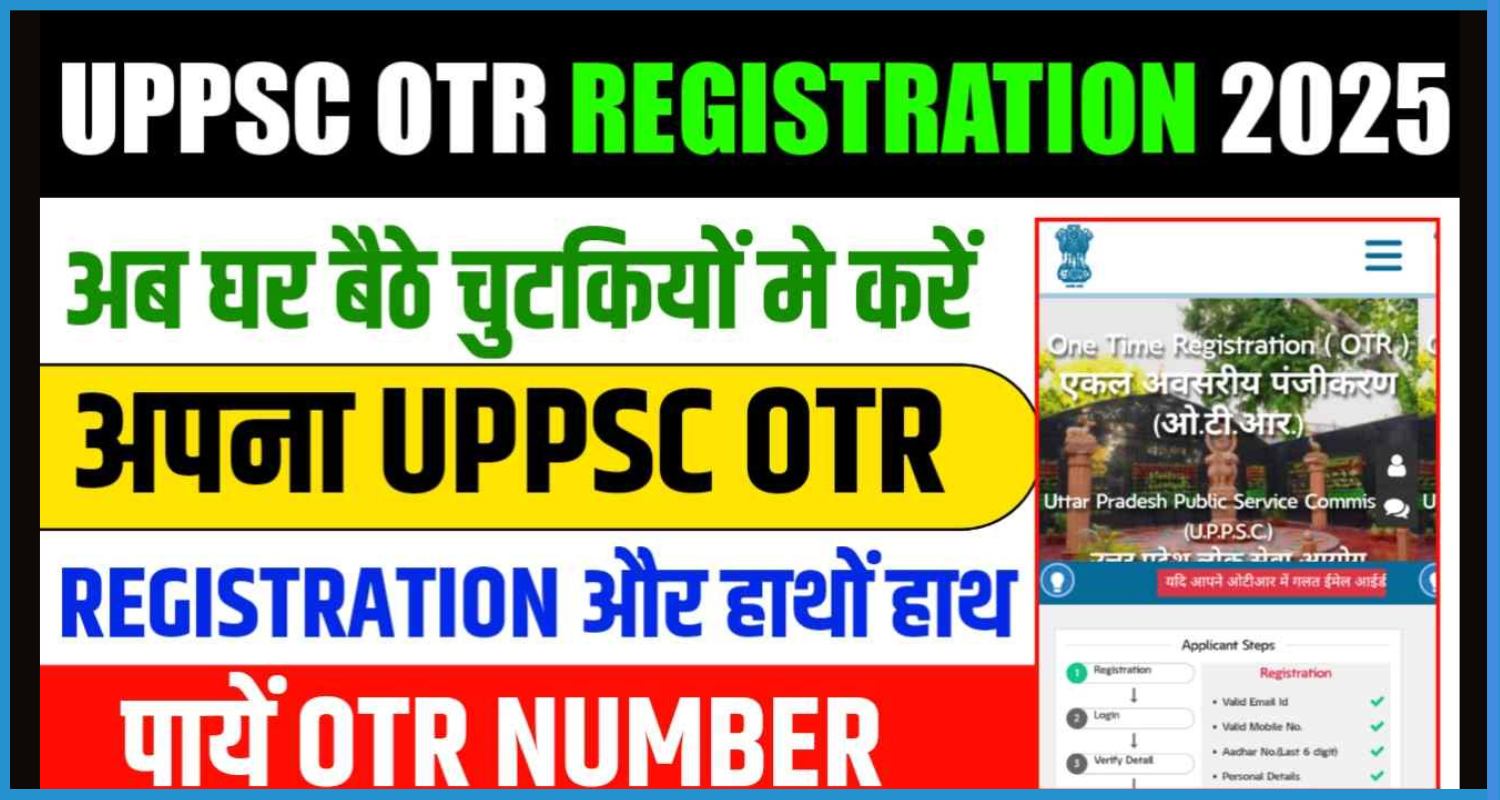 this is the image of UPPSC OTR Apply Online