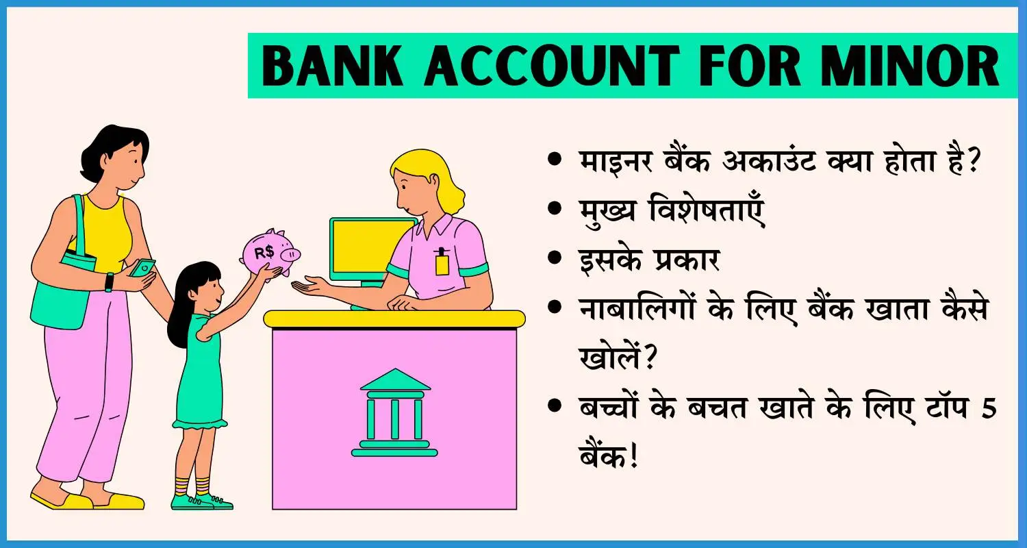 showing the image of bank account for minor in hindi
