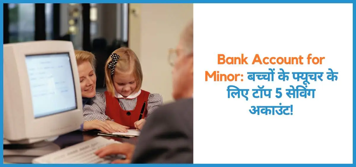 showing the image of bank account for minor in hindi