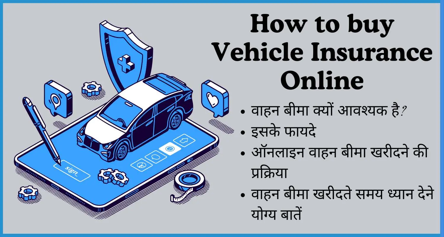 showing the image of how to buy vehicle insurance online in hindi