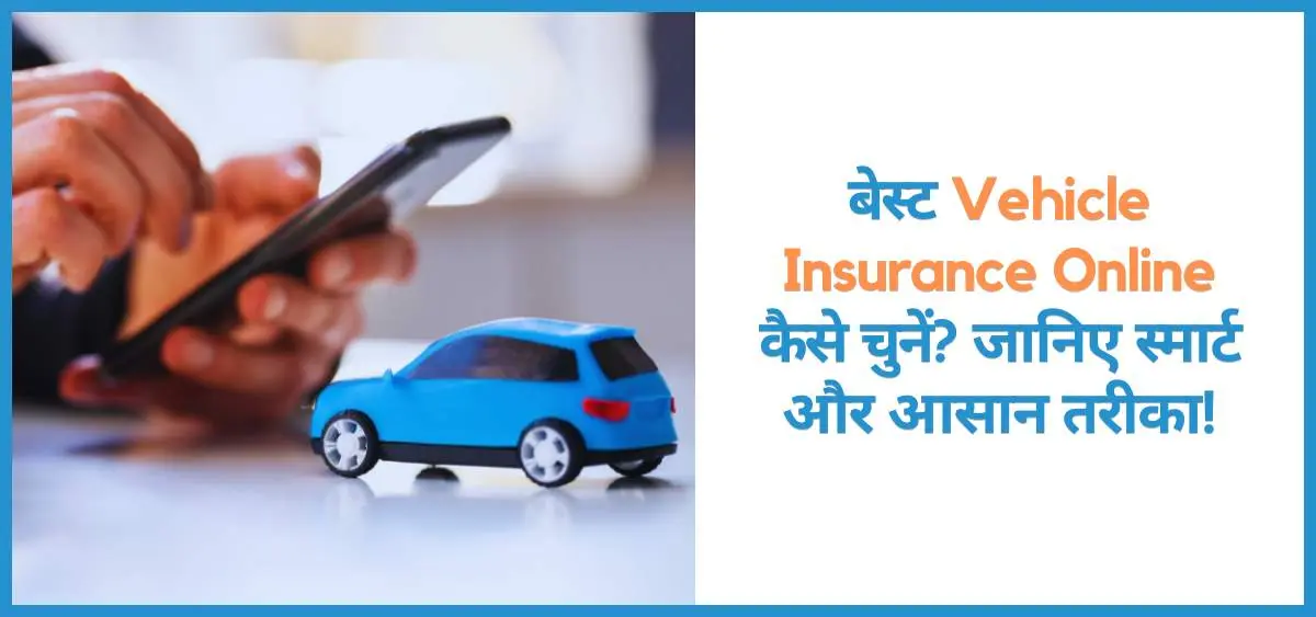 showing the image of how to buy vehicle insurance online in hindi