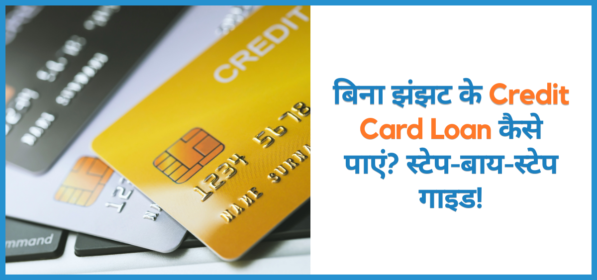 showing the image of credit card loan in hindi