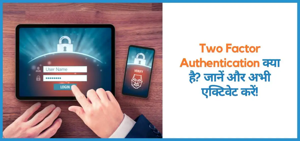 showing the image of two factor authentication (2FA) in hindi