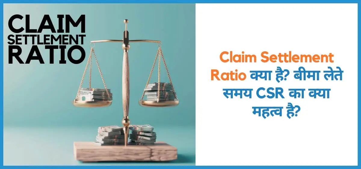 showing the image of claim settlement ratio csr in hindi