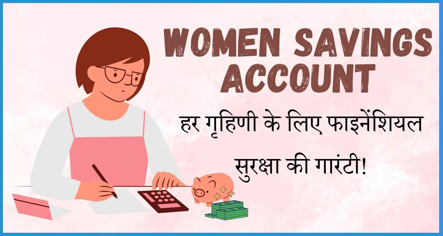 showing the image of women savings account in hindi