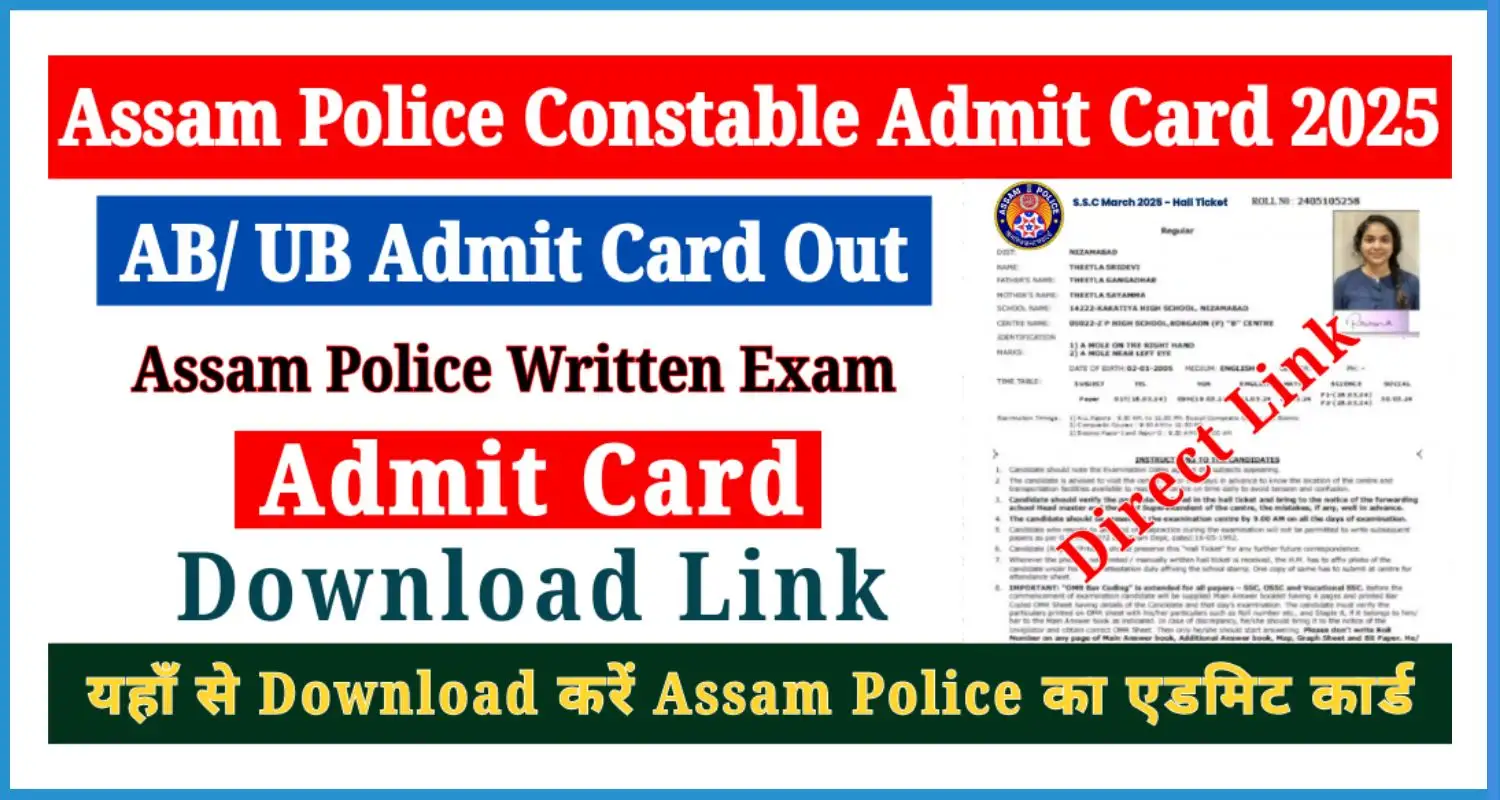 this is the image of Assam Police Admit Card download