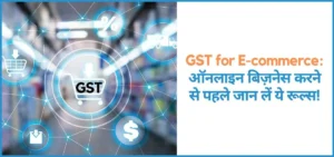 showing the image of gst for e-commerce in hindi