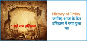this is the image of History of 1 May in hindi