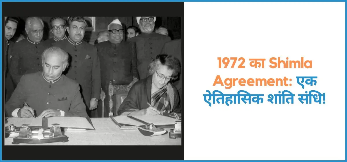 this is the image of Shimla Agreement 1972
