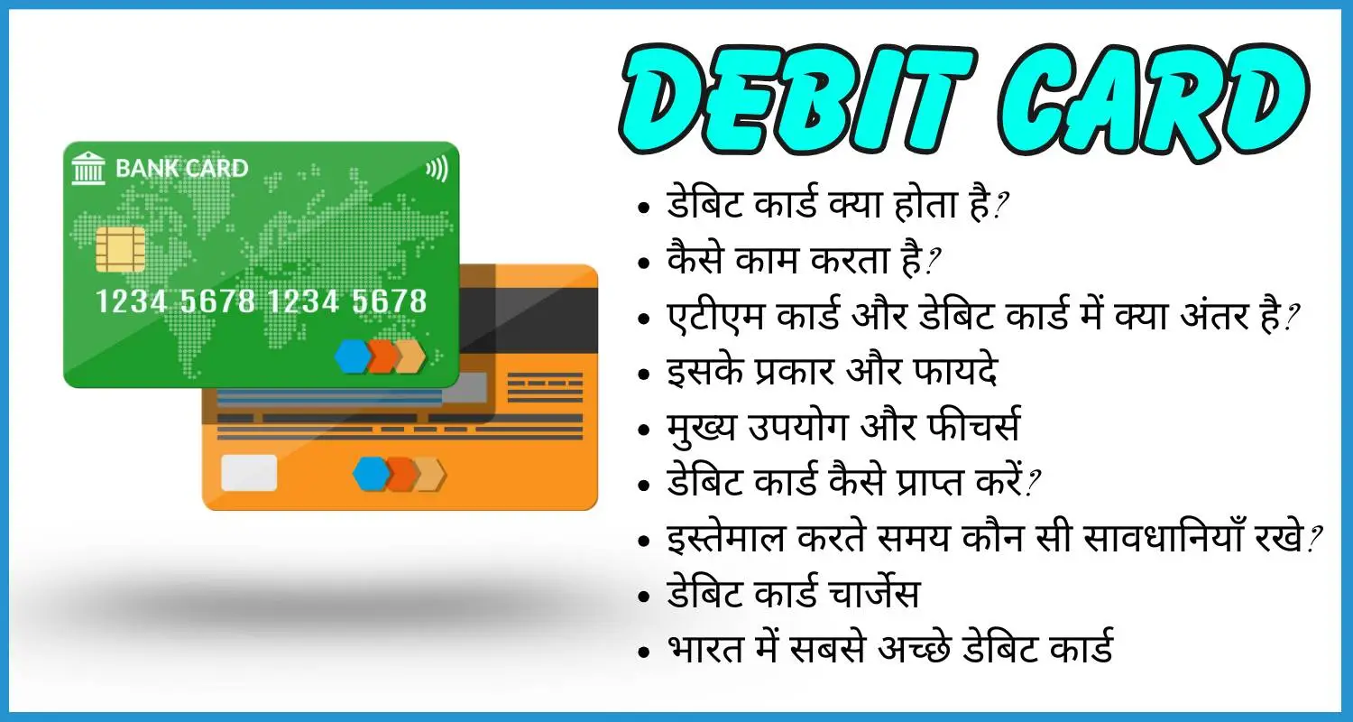 showing the image of what is debit card in hindi