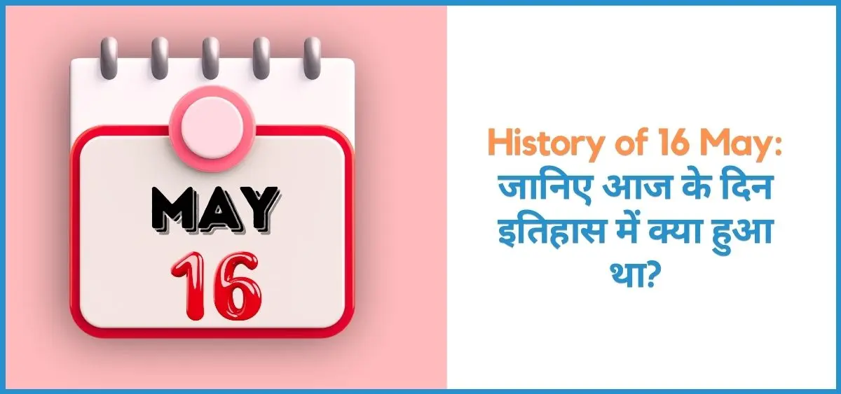 this is the image of History of 16 May in Hindi