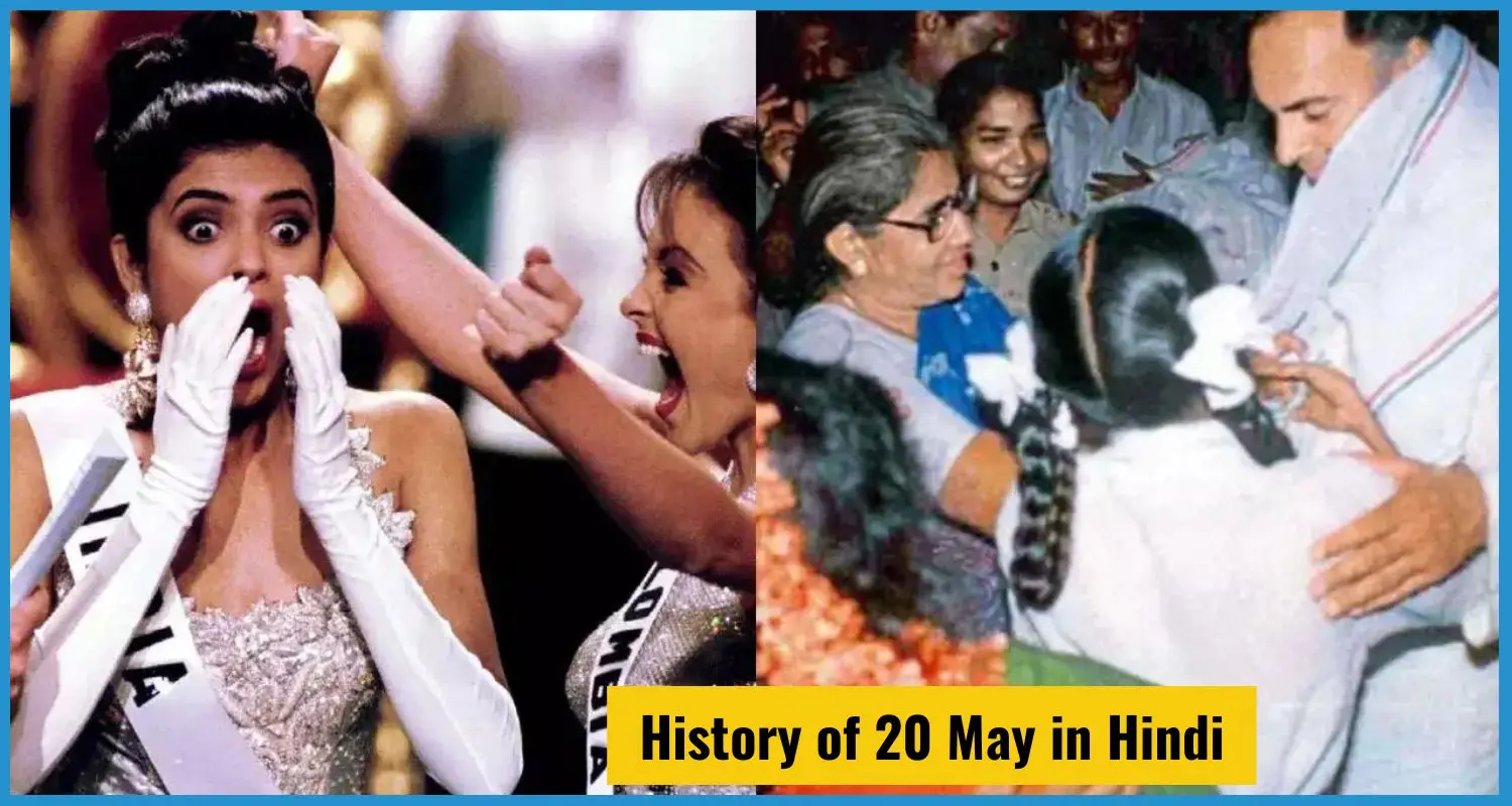 this is the image of today in history 21 May