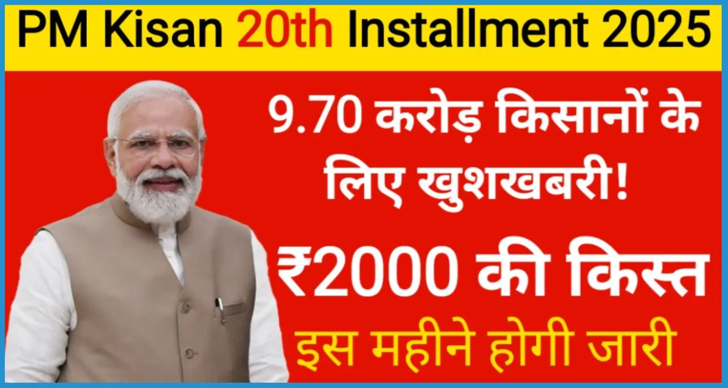this is the image of PM Kisan 2000 rupees status