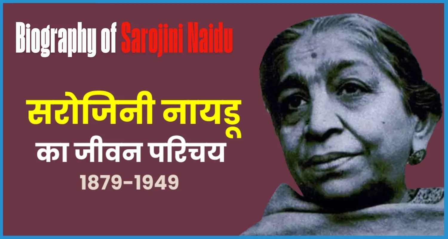 Biography Of Sarojini Naidu biography-of-sarojini-naidu