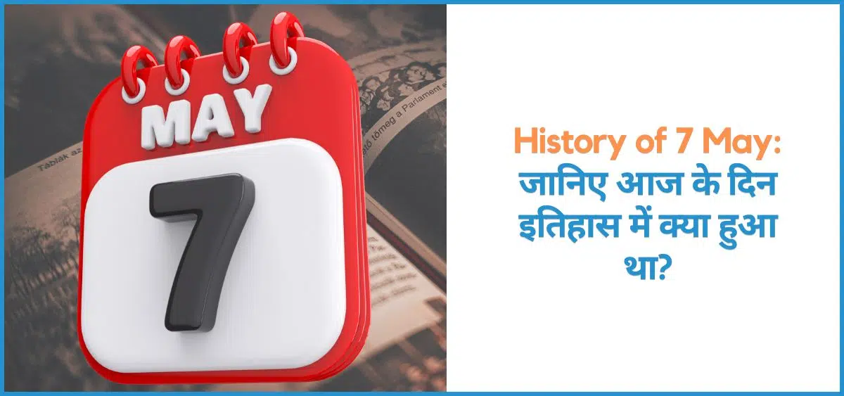 this is the image of History of 7 May in Hindi