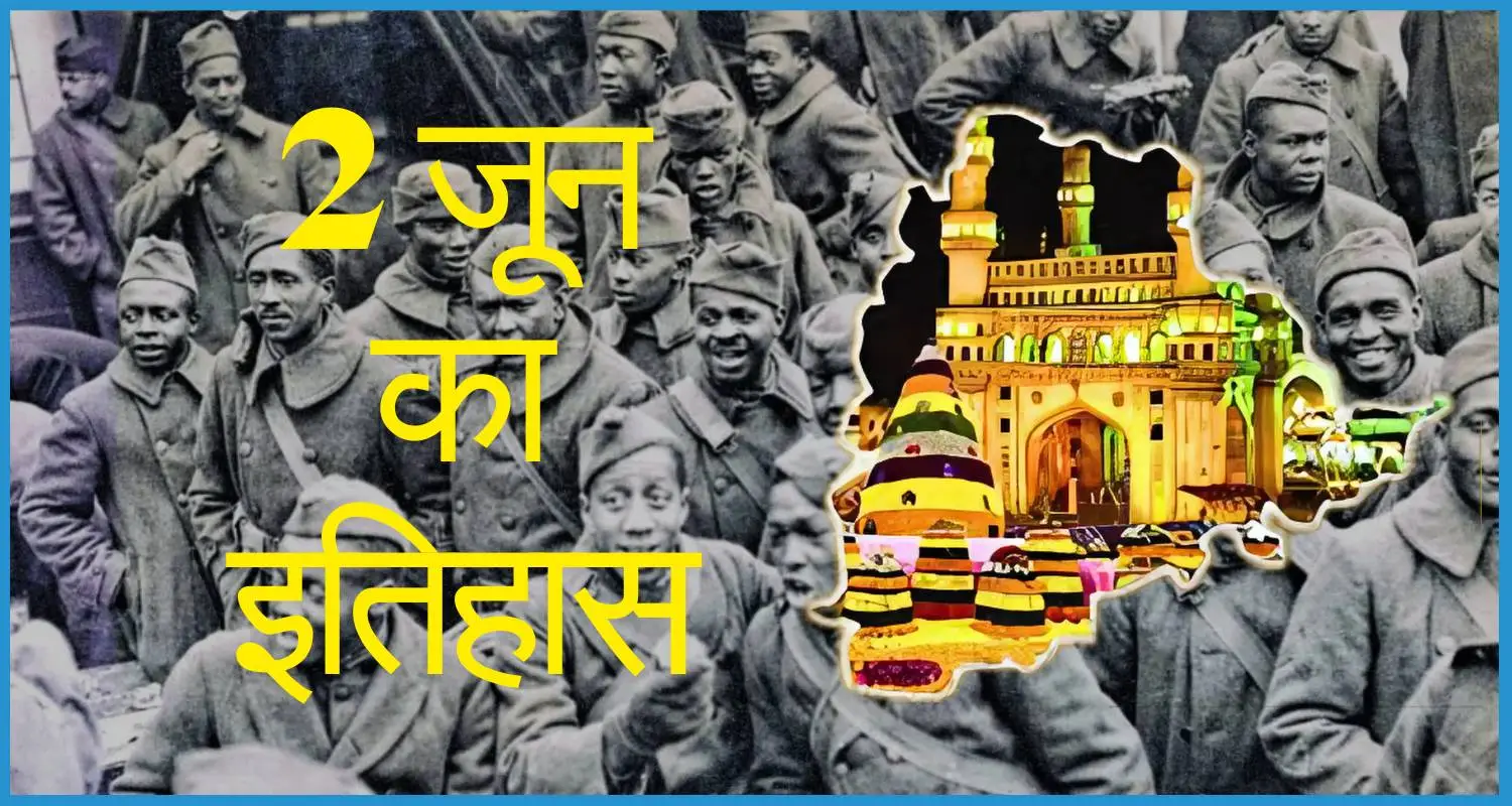 showing the image of history of 2nd june in hindi