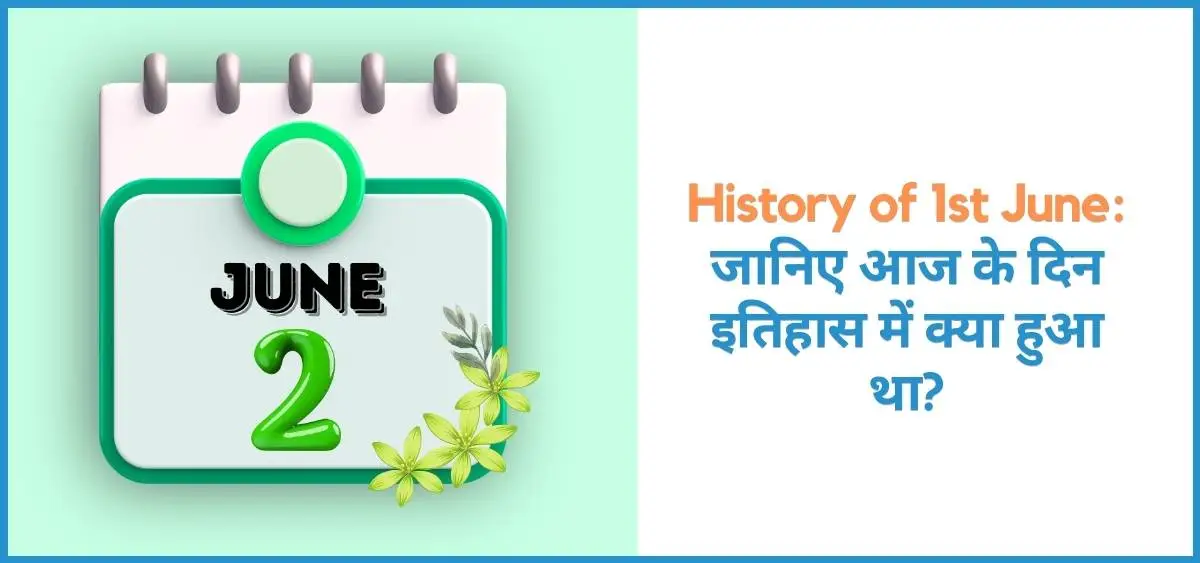 showing the image of history of 2nd june in hindi