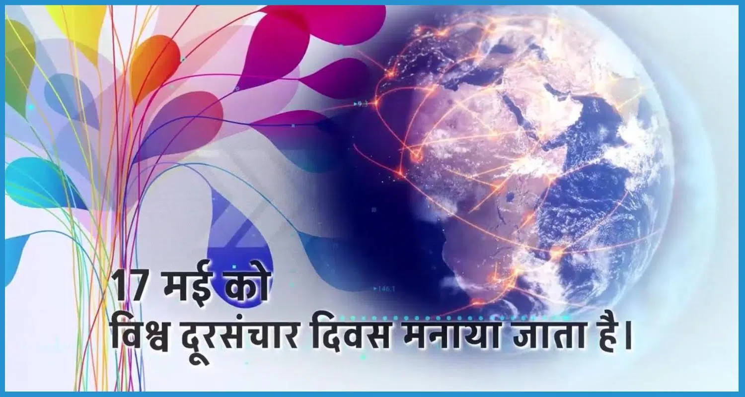 this is the image of World Telecommunication and Information Society Day