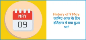 this is the image of History of 9 May