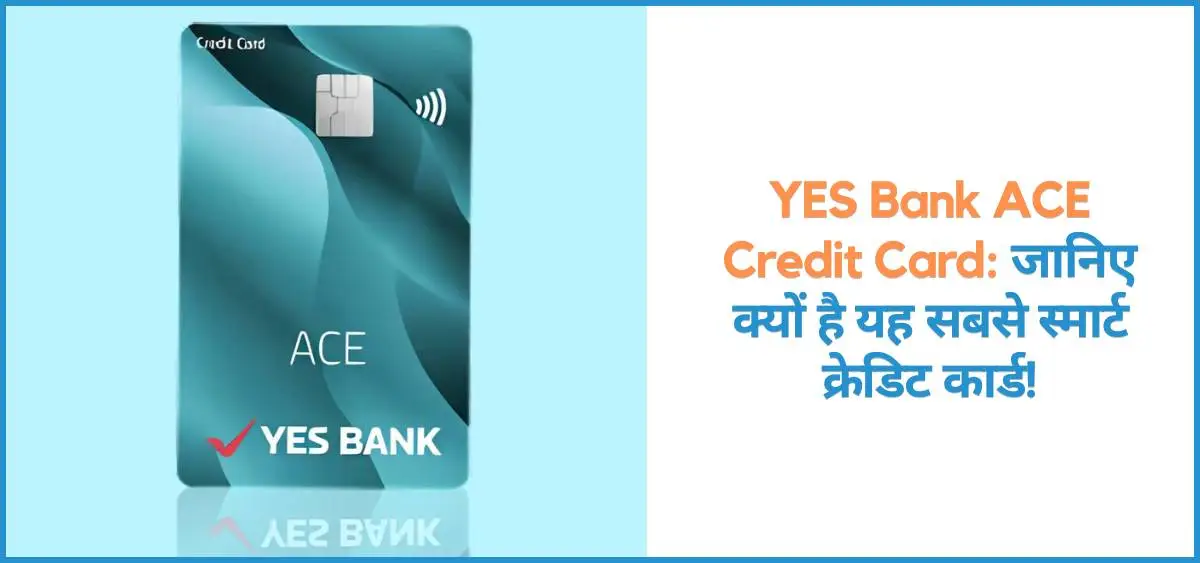 showing the image of yes bank ace credit card in hindi
