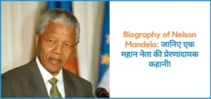 this is the image of Biography of Nelson Mandela in hindi